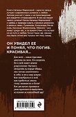 Синдром Настасьи Филипповны - 1