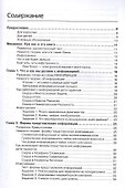 Нескучная информатика: теория в историях, задачи, тесты, лайфхаки - 1