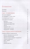 Продавай от сердца. На вебинарах. Со сцены. 1 на 1 - 1