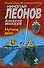 Мутное дело - 0