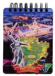ГС Магнит-блокннот Волгоград Достопримечательности города вид 2 (дерево) ( 7 x 11 см)