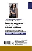 Психологическое консультирование. Помогаем строить отношения с жизнью - 1