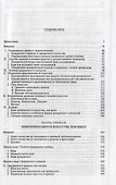 Эстетика: В 2 т. Т. I. / 2-е изд., стер. Том 30 - 1