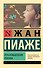 Речь и мышление ребенка - 0