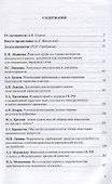 Об обеспечении обязательств. Сборник статей к юбилею С.В. Сарбаша - 1