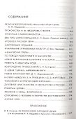 Цивилизация и варварство в эпоху глобальных кризисов: 2-е расширенное и исправленное издание книги "Цивилизация и варварство в соврменную эпоху" [Текс - 1