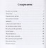 Из Дневника любительницы парфюмерии. Сборник первый - 1