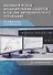 Математическое моделирование объектов и систем автоматического управления. Учебное пособие - 0