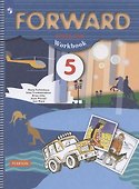 Forward English Workbook. Английский язык. 5 класс. Рабочая тетрадь - 1