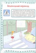 Правила дорожного движения - 1