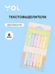 Текстовыделители Yoi, Sunset, двухсторонние 6 цветов