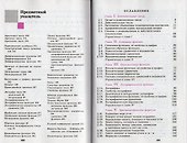 Алгебра и начала математического анализа. 10-11 классы. Базовый и углубленный уровни. Учебник для общеобразовательных организаций - 2