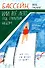 Бассейн, или Все лето под открытым небом - 0