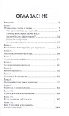 Ментальные карты для бизнеса - 1