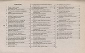 Шпаргалка по теории государства и права № 49. ответы на экзаменационные билеты - 1