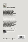 Лягушка-путешественница - 1