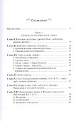 Языковая ситуация в Римской империи: свидетельства древних авторов и раннероманских глоттонимов - 1