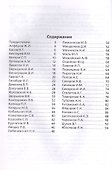 Ученые России и их открытия. Начальная школа - 1