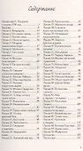 Письма живого усопшего, или послания с того света - 1