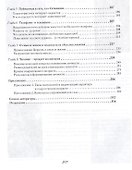 Homo addictus: Человек зависимый (в рабстве пагубных пристрастий) - 2
