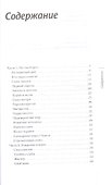 Сердце сокрушенно. 2-е издание - 1