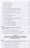 Экономика отрасли туризм. Учебник - 2