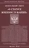 Федеральный Закон "О статусе военнослужащих" - 0