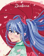 Дневник для средних и старших классов Listoff, "Девушка с зонтом (Эксклюзив)"