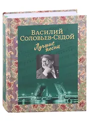 Лучшие песни