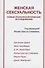 Женская сексуальность - 0