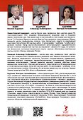 Физиологическая целесообразность гиповентиляционных тренировок и спортивная работоспособность - 1