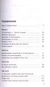 Остеохондроз - не приговор! 2-е издание (перераб. и доп.) - 1