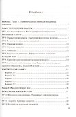 Контр.и сам.раб.по физике. 7 Перышкин. Вертикаль. ФГОС (к новому учебнику) - 1