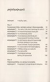Детка, не оправдывайся (на армянском языке) - 1