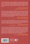 Экспертные продажи: Новые методы убеждения покупателей - 1
