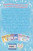 Воспитательная магия (выпуск 7) - 1