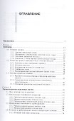 Вакуумные технологии: учебное пособие - 1