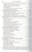 Сталин. Разгадка Сфинкса - 2