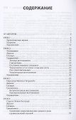 Сербский язык. Начальный курс - 1