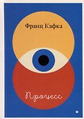 Комплект из 3-х книг. Кафка - 2