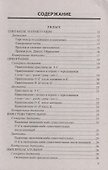 Итоговые диктанты по русскому языку: 5-9 классы. ФГОС - 1