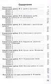 Математика. 6 класс. Контрольные работы. Учебное пособие - 1