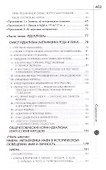 У водоразделов мысли (Черты конкретной метафизики). Т. 2 - 2