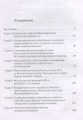 Британские церкви во второй половине XIX - первой четверти XXI века: социальный и исламский вызовы - 1