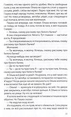 Ты идешь по ковру. Две повести - 2