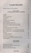 Закон Божий. Для семьи и школы - 1
