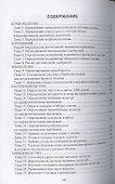 Биологические основы сельского хозяйства. Практикум. Учебное пособие для вузов - 1