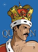 Queen. Биография в комиксах - 0
