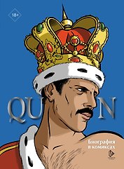 Queen. Биография в комиксах