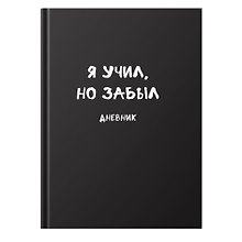 Дневник шк. "Школьные Фразы" 7БЦ, мат.ламинация, выб.лак
